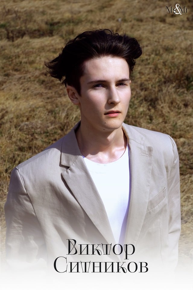 Виктор Ситников