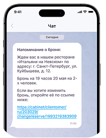 Сбор отзывов и гостевой базы