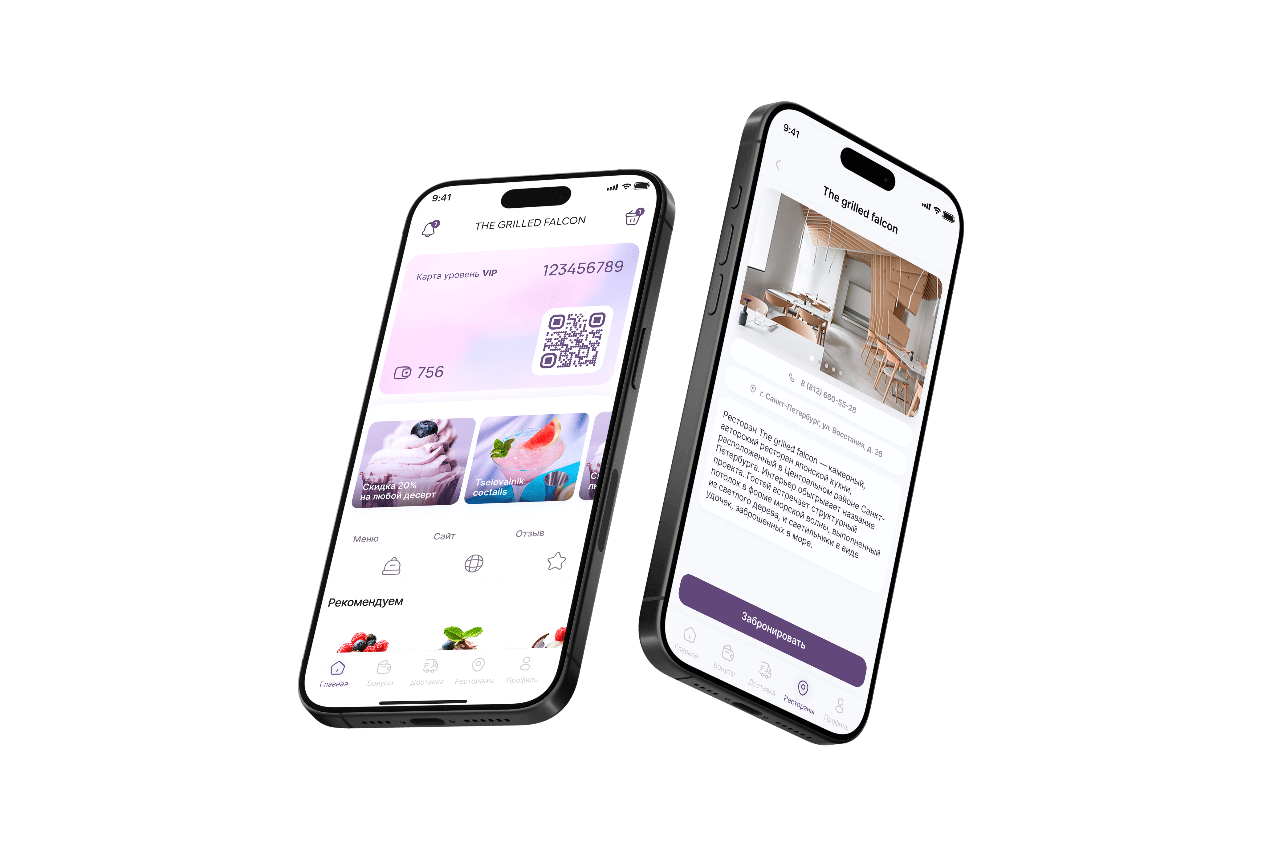 Мобильное приложение для ресторанов и кафе