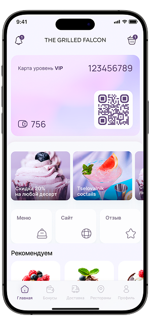 Примеры мобильного приложения для ресторана