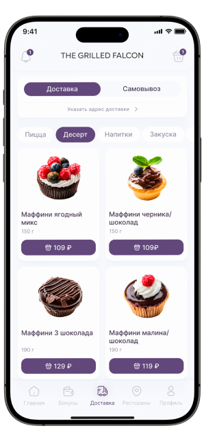 Примеры мобильного приложения для ресторана