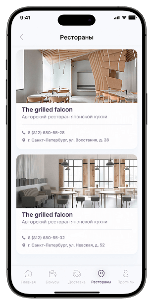 Примеры мобильного приложения для ресторана
