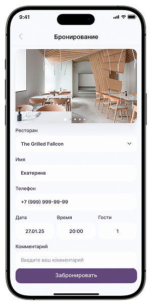 Примеры мобильного приложения для ресторана