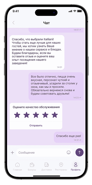 Примеры мобильного приложения для ресторана