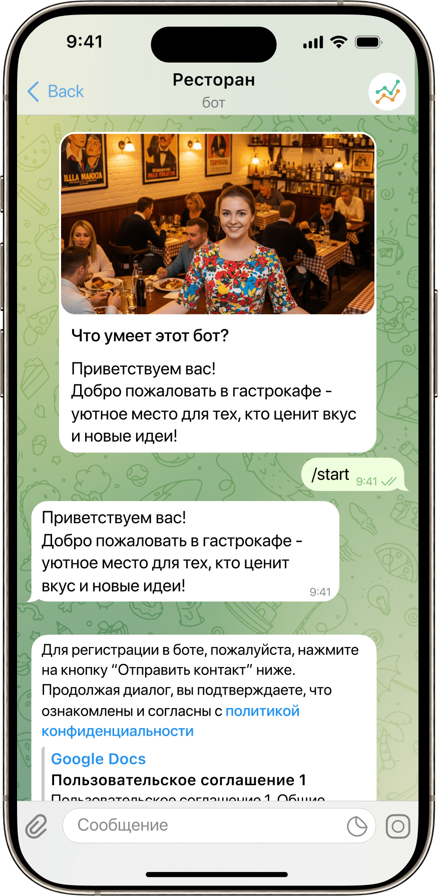 Скриншоты интерфейса чат-бота в Telegram