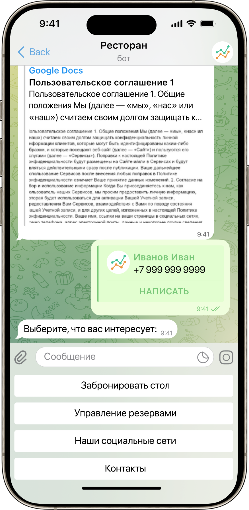 Примеры регистрации в программе лояльности.