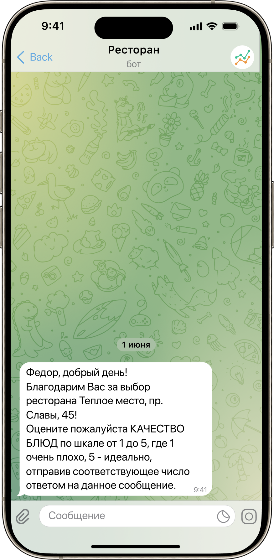 Сбор обратной связи и отзывов от гостей.