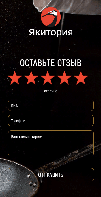 Брендированная стартовая страница