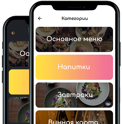 Уникальный дизайн QR меню для ресторана или кафе