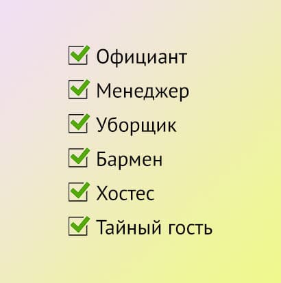 Готовые бесплатные чек листы для ресторана