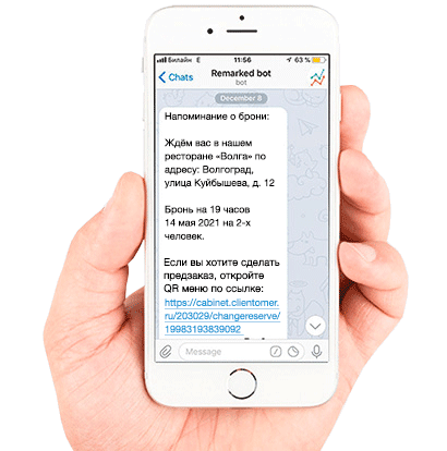 Отправка заказов с QR меню напрямую в iiko