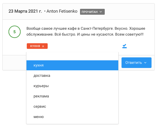 Как сортировать отзывы по тегам