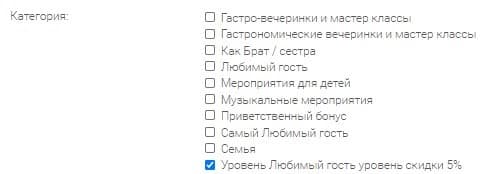 Собирать предпочтения гостей при регистрации