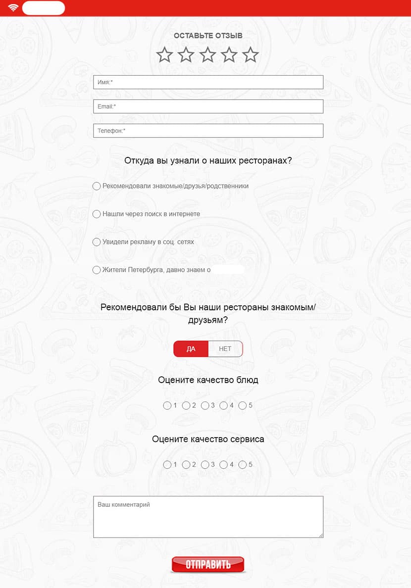 Собирать отзывы гостей в ресторане