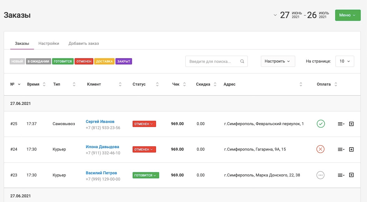 Заказы на доставку с сайта напрямую в ReMarked