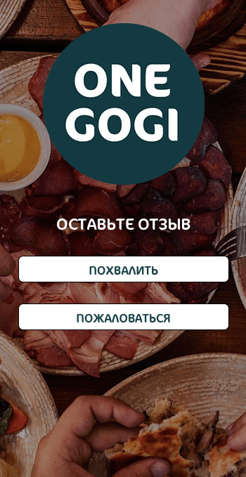 Возможность оставить отзыв