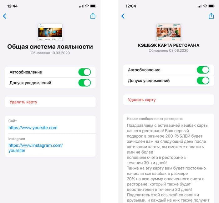 Дизайн виртуальных карт лояльности