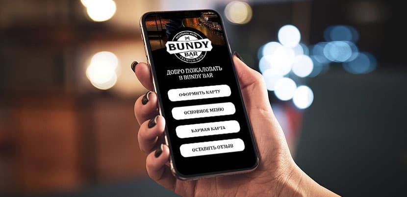 Настроить меню по QR коду