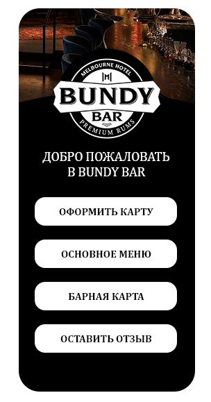 Настроить меню по QR коду