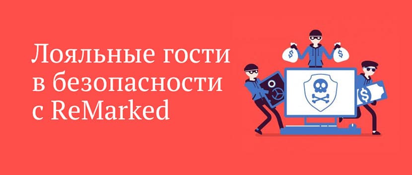 Отчет об опасных операциях (Антифрод)