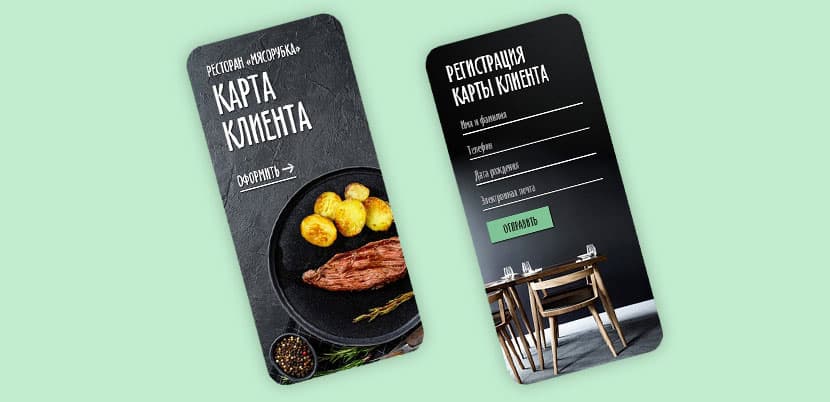 Распространение формы регистрации карты