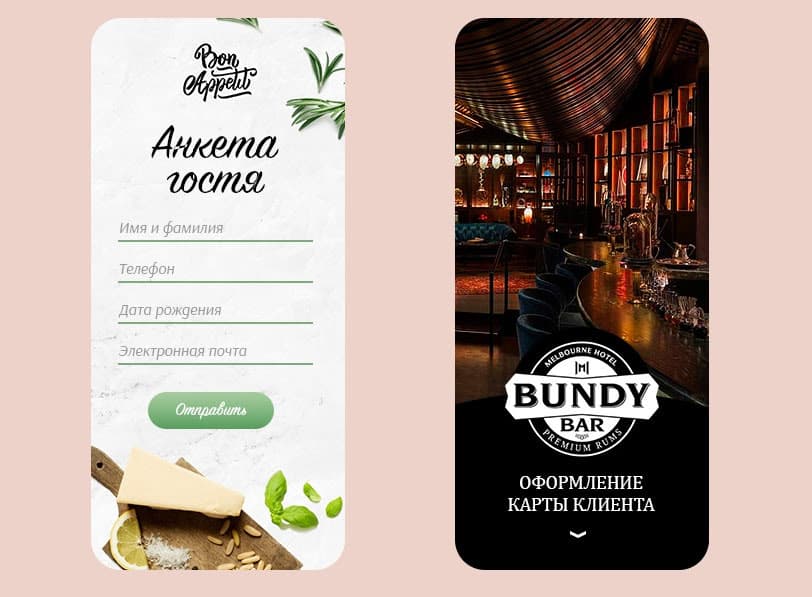 Распространение формы регистрации карты