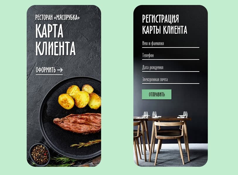 Распространение формы регистрации карты