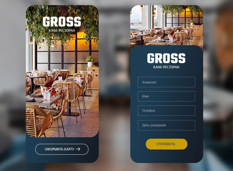 Распространение формы регистрации карты