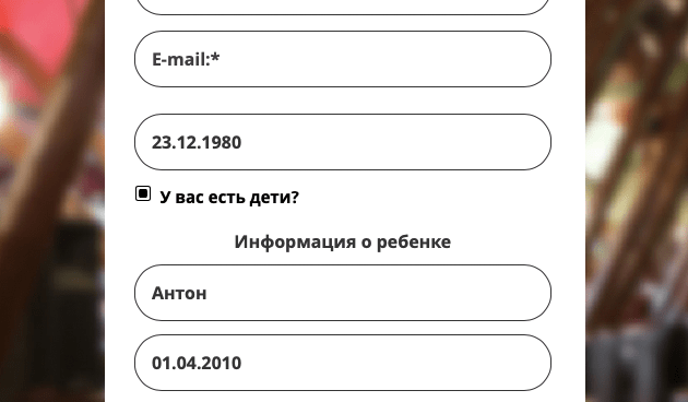 Регистрация гостя в системе