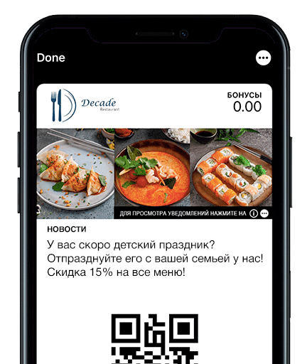 Настройка поздравлений с днем рождения