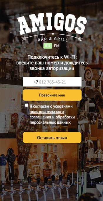 Брендированная стартовая страница