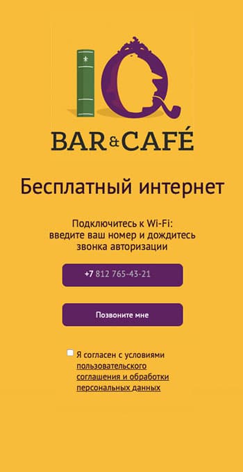 Брендированная стартовая страница