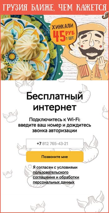 Брендированная стартовая страница