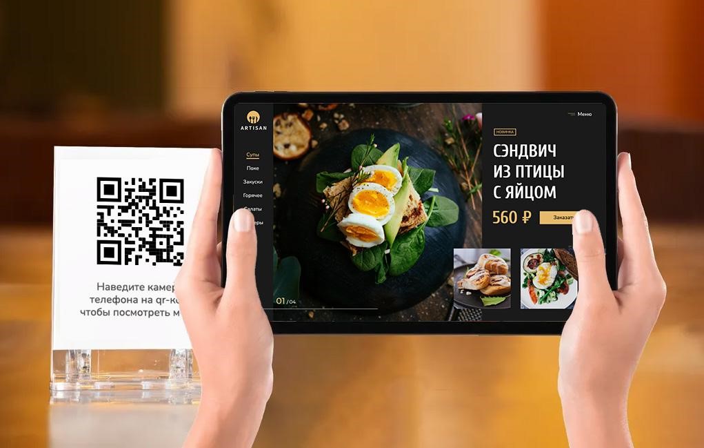 Примеры дизайна QR меню для ресторана