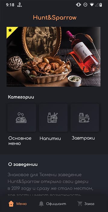 Примеры дизайна QR меню для ресторана