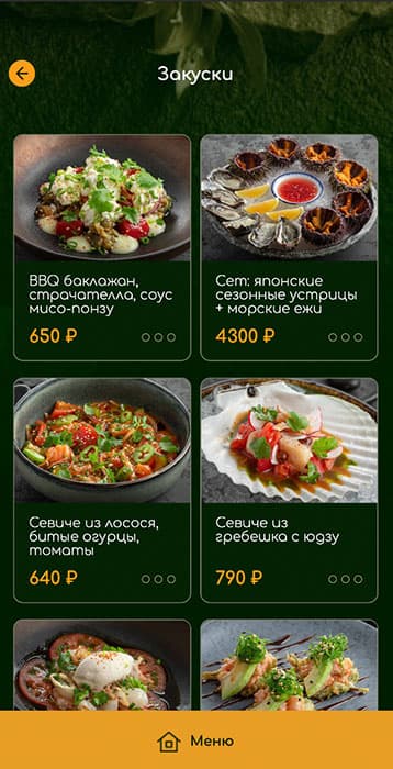 Примеры дизайна QR меню для ресторана