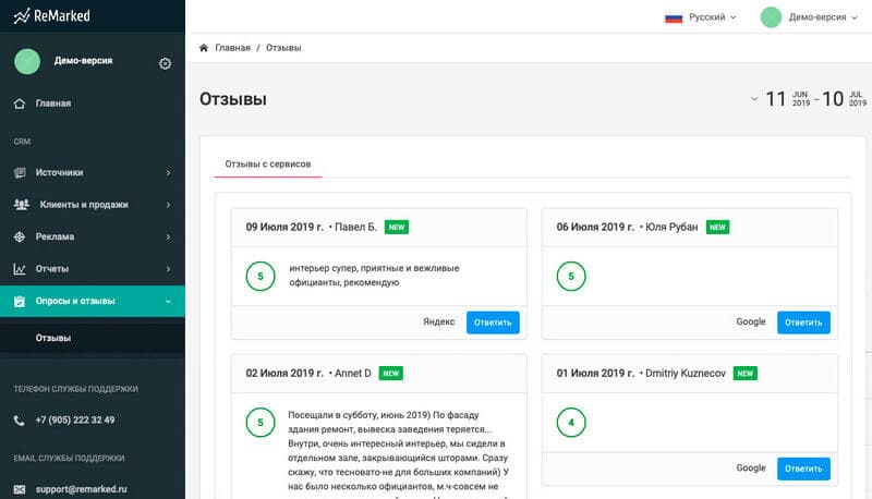 Отзывы в ресторане и в интернете