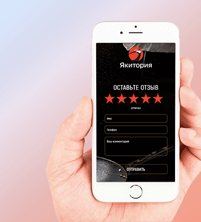 Электронная система лояльности