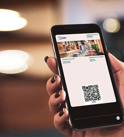 Электронная система лояльности