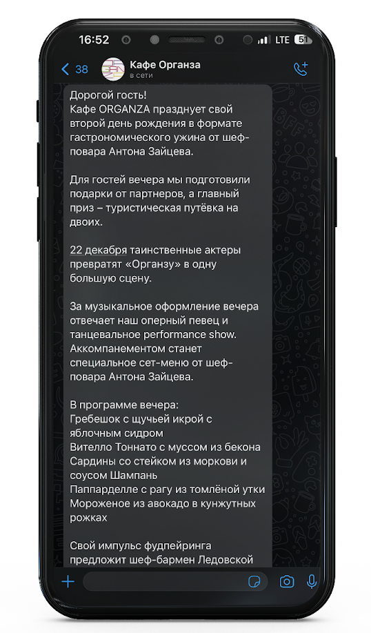 Возможности WhatsApp