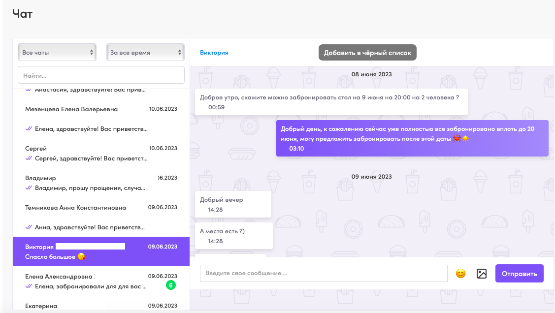 Возможности WhatsApp