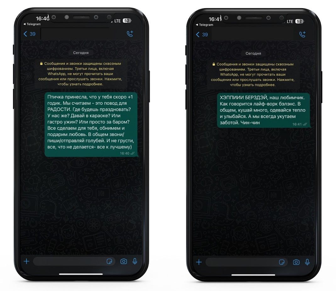Возможности WhatsApp