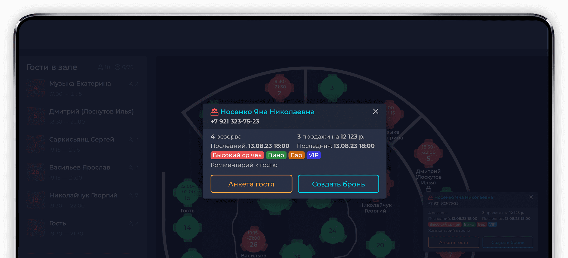 Анкета при звонке