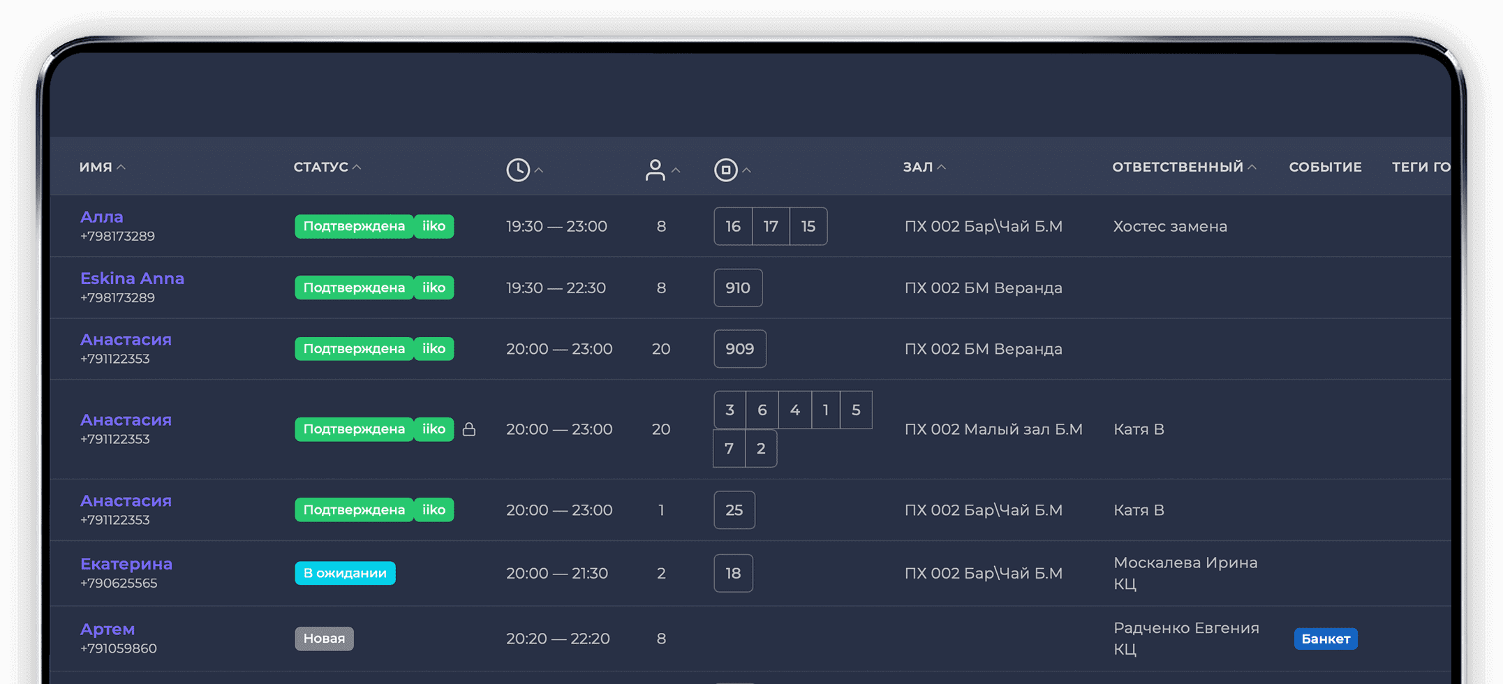 Интеграция с кассой