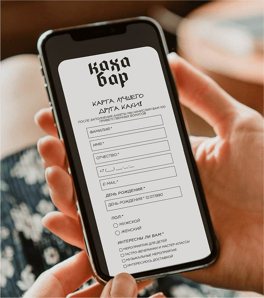 внедрение crm каха бар