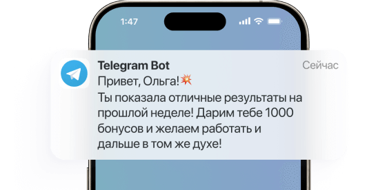 Системы мотивации с подарками и поощрениями