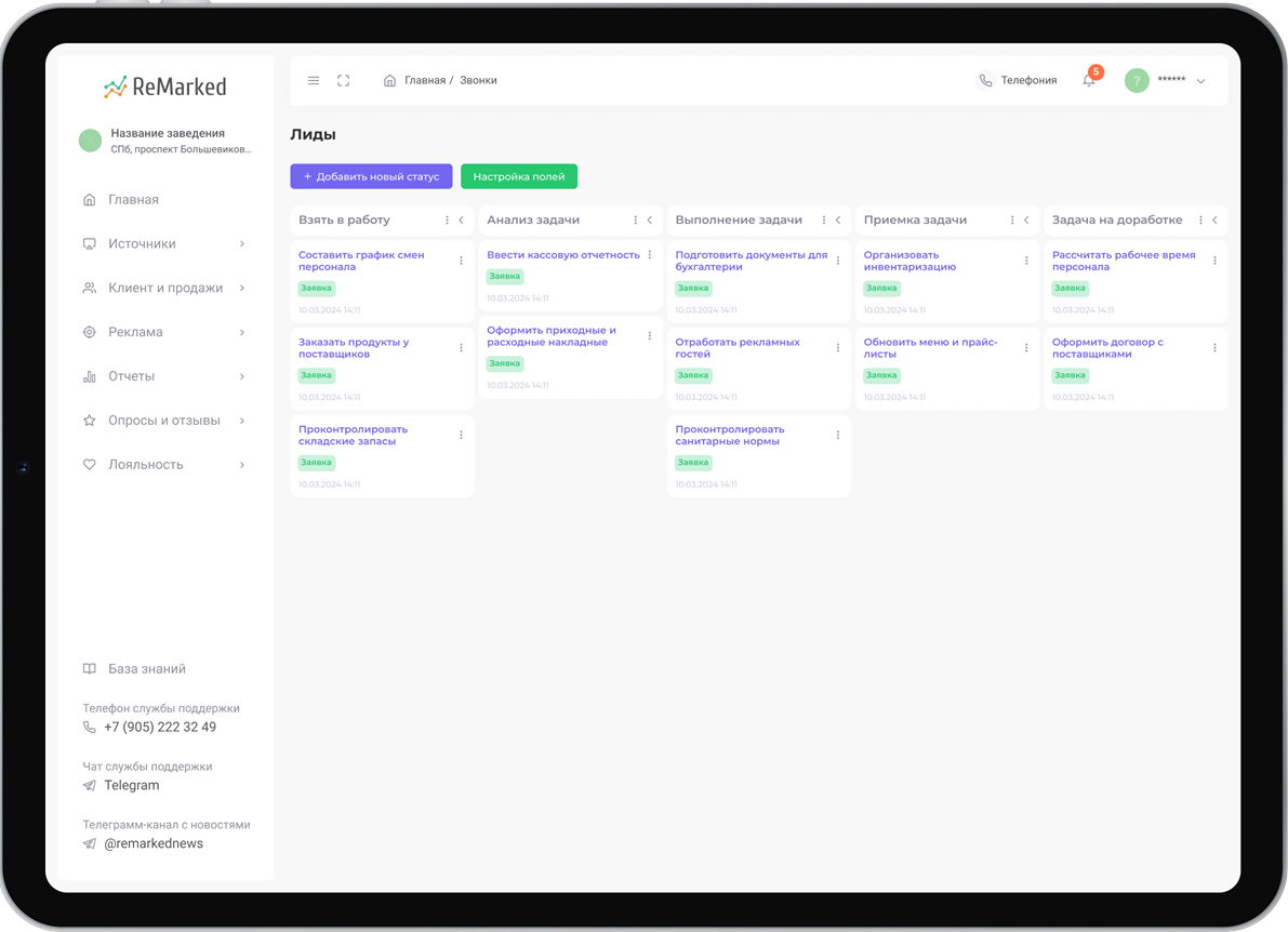 Управление задачами в повседневной работе